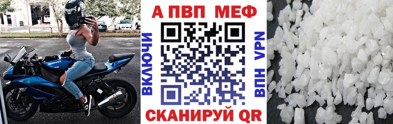 Альфа ПВП Соль  Купить закладки  Михайловск 