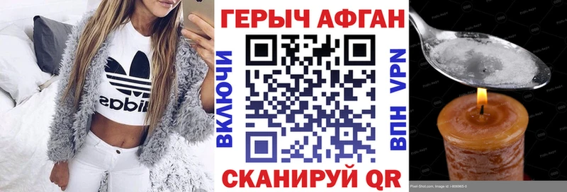 Купить  Михайловск  ГЕРОИН хмурый 