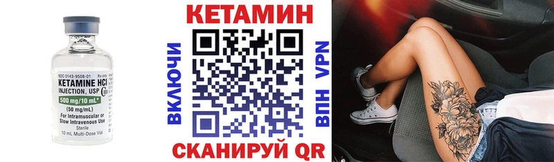 Купить закладки  Михайловск  КЕТАМИН ketamine 