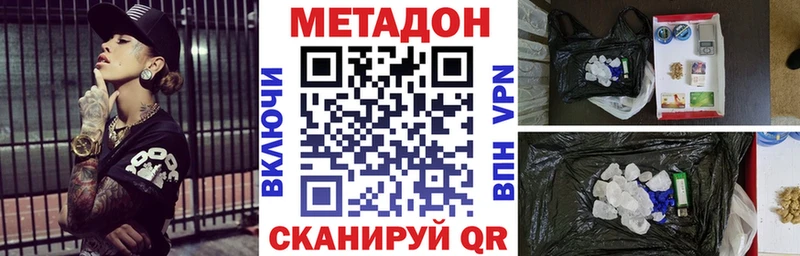 Купить где  Михайловск  Метадон VHQ 