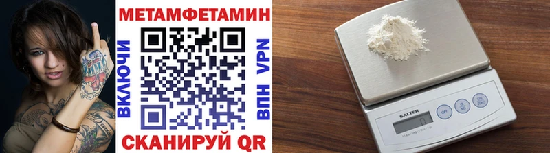 Первитин кристалл  Купить закладки  Михайловск 
